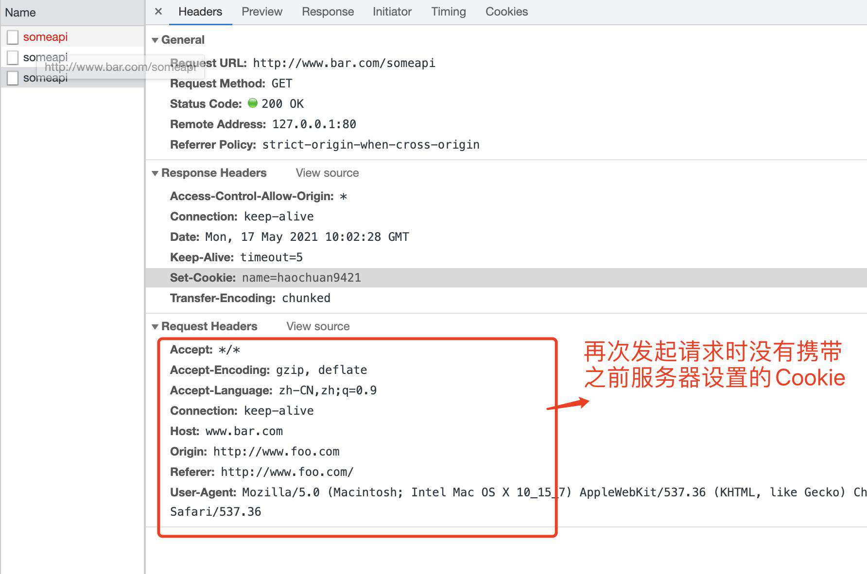 深入理解 Cookie 的 SameSite 属性